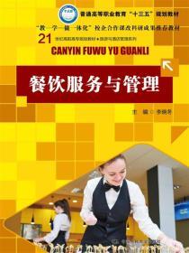 餐饮管理服务 提升现代餐饮业竞争力的关键